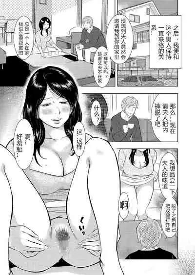 [Uramac] Boshi Soukan Nikki - Kaa-san, Ichido dake dakara.... [Chinese] [Digital]