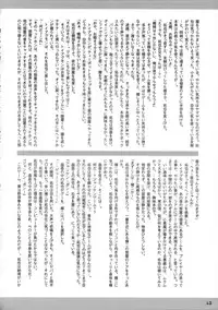 (C62) [Houkago Paradise (Sasorigatame)] Tin Tin Town! (Digimon Frontier)