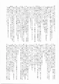 [Bisyoku Hyaka] Ibara no Kanmuri (BERSERK)