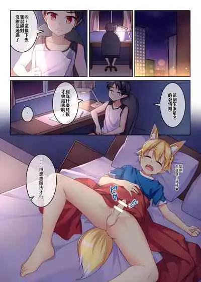 Tonikaku, Otonashiku Zenbu Dashite!! | 總之你現在就給我射光光啦!!