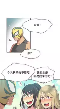 [﻿Chance, Kamang] Sports Girl ch.1-28[Chinese]