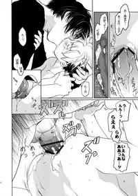 [CROCODILE-Ave. (Gangstar Yoshio)] GHDC Toumei (Gamerz Heaven!)