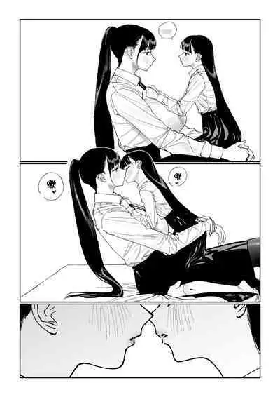 Shinchou-sa Dousei Couple 身高差距超大的同性情侶