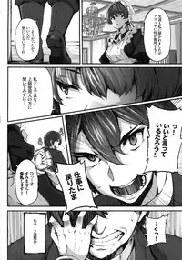 [Shiokonbu] Fanaticism