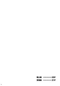 [Momoiro-Rip (Sugar Milk)] DSM (Dragon Quest III) [Digital]