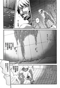 [Amano Kazumi] Shikyuu Yuugi ~Oku made Yogosareru Mesu-tachi~ [Chinese]