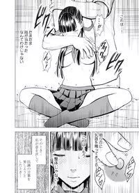 [Crimson] Gokujou Massage -Koe no Dasenai Joukyou de Ika Sareru Onna-tachi-