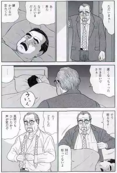 The middle-aged men comics - from Japanese magazine (SAMSON magazine comics ) [JP/ENG]