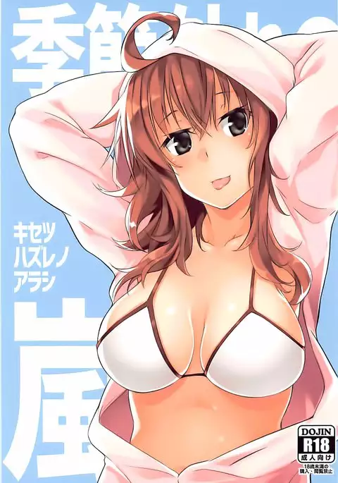 Kisetsu Hazure no Arashi