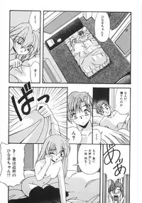 [Yume Kirei] Seifuku Zukan Tenshi no Mitsugi