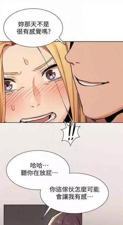 [週五] [洋世 & 經文旗] 衝突 1-99 官方中文（連載中）