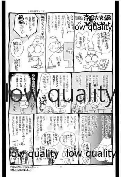 (C86) [Yamaguchirou (Yamaguchi Shinji)] RYUHA 7 (Rurouni Kenshin)