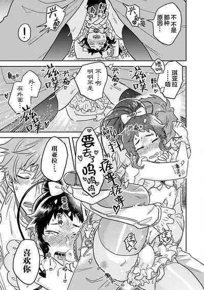 Mahou Shounenha、Aiekide Sekaiwo Sukuu。｜魔法少年用爱液拯救世界