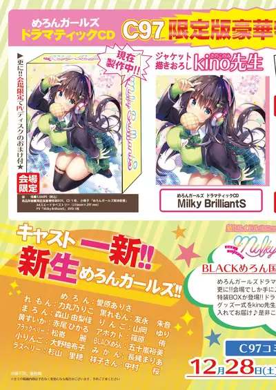 うりぼうざっか店 2019年12月13日発行号