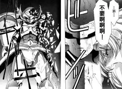 [Urushihara Satoshi, Yoshimoto Kinji] Yuukyuu Mokushiroku Eidoron Shadow volume 2 [Chinese]