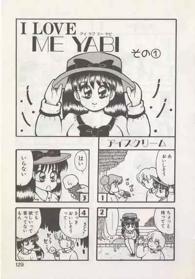 Hide-san no Yakata R