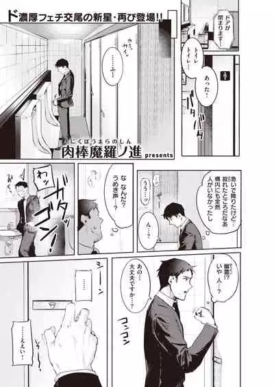 WEEKLY Kairakuten 2021 No.18