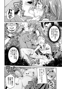 [日月ネコ] 憑りつき×乗っ取り×孕ませろ！肆憑き 〜ドロリ濃厚！退魔巫女種付けレイプ！〜 (コミックグレープ Vol.33)