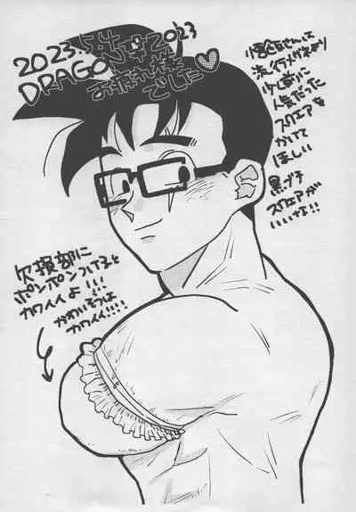 [terabaito (Ai)] Seikyouiku wa kiyoku! masashiku!! (Dragonball Z)