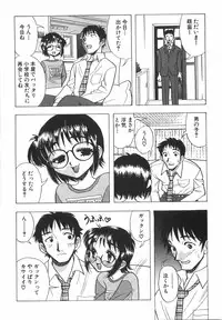 [Johanne Yamamoto] Love Spectacle