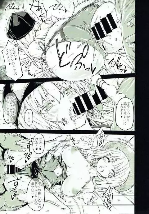 アロウズカット９