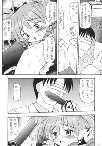 [Asanoya] Kanimiso (Makai Senki Disgaea)