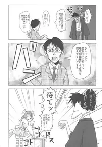 (C75) [GEBOKUDOU, Rikudou-Juku, Rikudoukan (Various)] Jukuhou 01 Tema = Tsundere (Various)