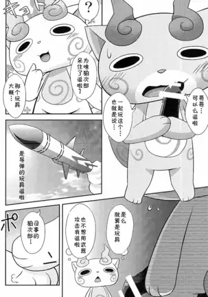 Koma Dukai | 狛犬使