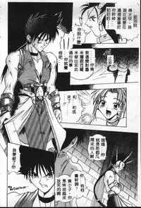 [Sayuki] Reikai Ingi - Lecherous Playing in the Other World [Chinese]