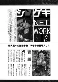 COMIC Shingeki 2013-04 [Digital]