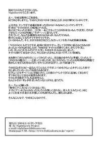 [Nighthawk Project (Nighthawk)] Minamike (Minami-ke) [Digital]