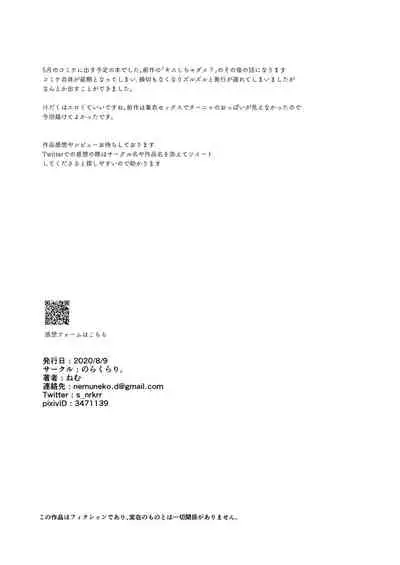 Love Marking | 爱之印记