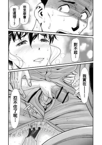 [山田タヒチ] 義母と娘のコンチェルト〈姦全版〉 序章-第8章