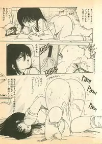 [Uchiyama Aki] Nugasekko