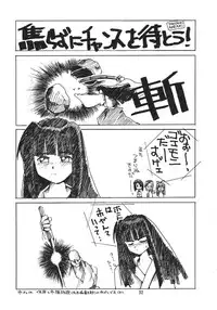 [Tenraiga] Love Bura (Love Hina)