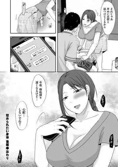 Uwaki dakedo Suki na Hito