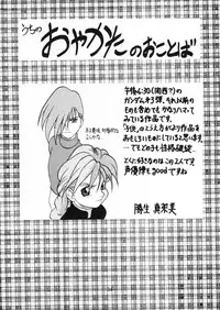 (C48) [Nankyoku Giken, Sekidou Nakama (various)] Happy Liliena! (Mobile Suit Gundam Wing)