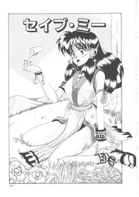 [Irotsuki Sakari] Itsudatte Secret