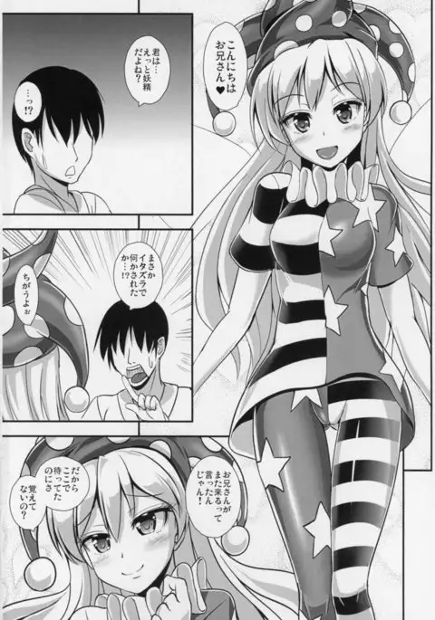 Kyouki no Ashikoki Yousei