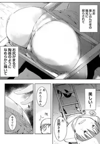 [Kaiduka] Ero Life [Digital]