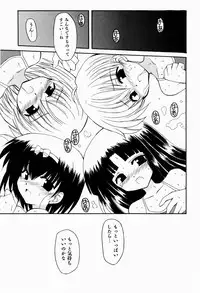 [Kanoh Hollow] Sweet Pain