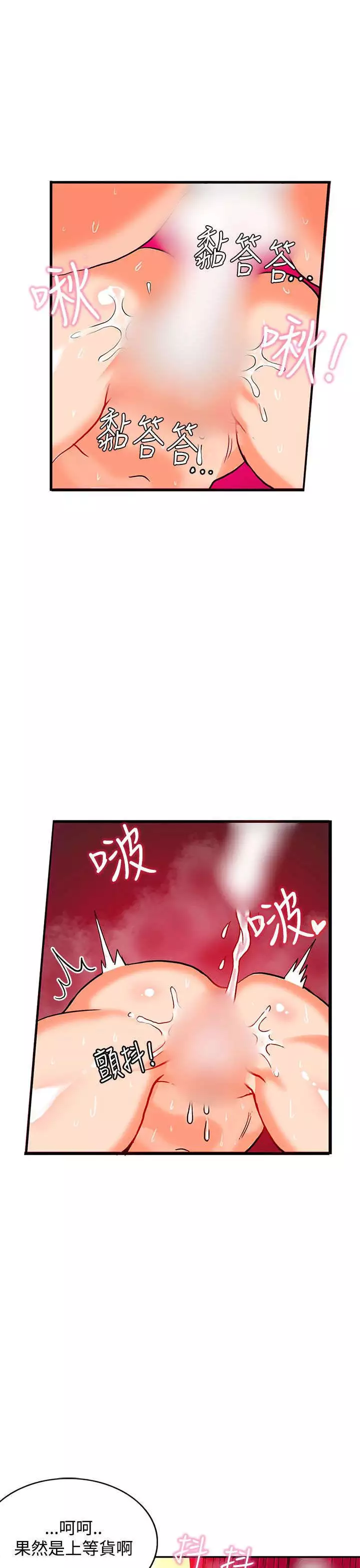 30cm立约人 第二季