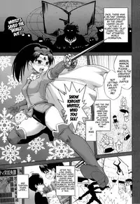 [Takatsu] Snow Knight Whitey (30) [English] {doujin-moe.us}