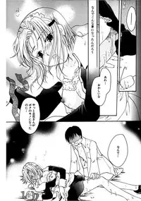 [Itou Ei] Himitsu no Kankei - Secret Relations [Digital]