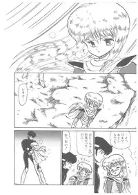 [Bangaichi Mitsugu] Oumaden Leona no Ken