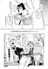 [Tsutsumi Akari] Kemono no Kiss