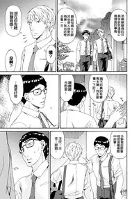 [Bai Asuka] Hametorare [Chinese] [Digital]