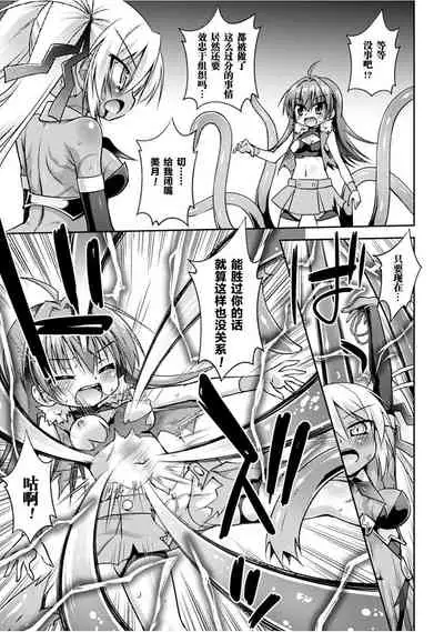 [Hino Hino] Konoyo wa Subete Tentacle! [Chinese] [零食汉化组] [Digital]