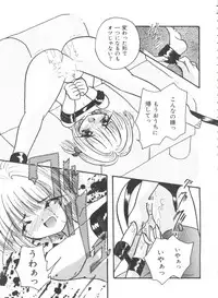 [Anthology] Ero-chan to Issho 3 (Cardcaptor Sakura)
