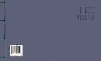 二十年目睹之怪现状 苟观察 江栋良 上海人民美术出版社